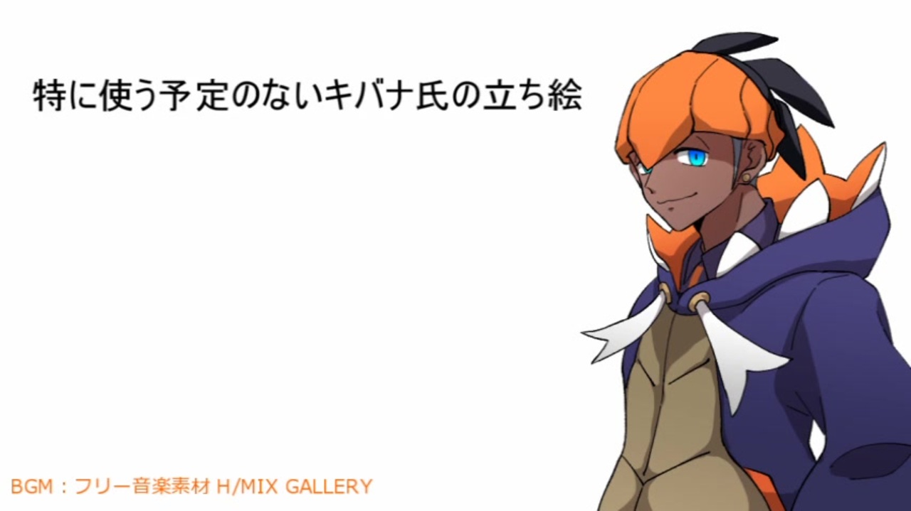 某ドラゴンお兄さんの立ち絵があるだけ ニコニコ動画