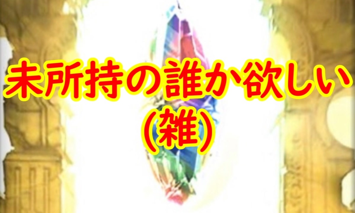 人気の ゲーム グラブル 動画 11 150本 42 ニコニコ動画