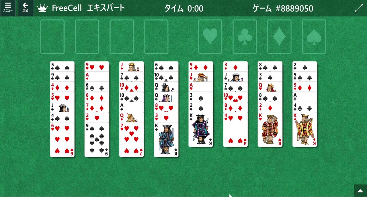 攻略 フリーセル エキスパート Free Cell Expert Microsoft Solitaire Collection 全29件 ぶらさがり目線さんのシリーズ ニコニコ動画