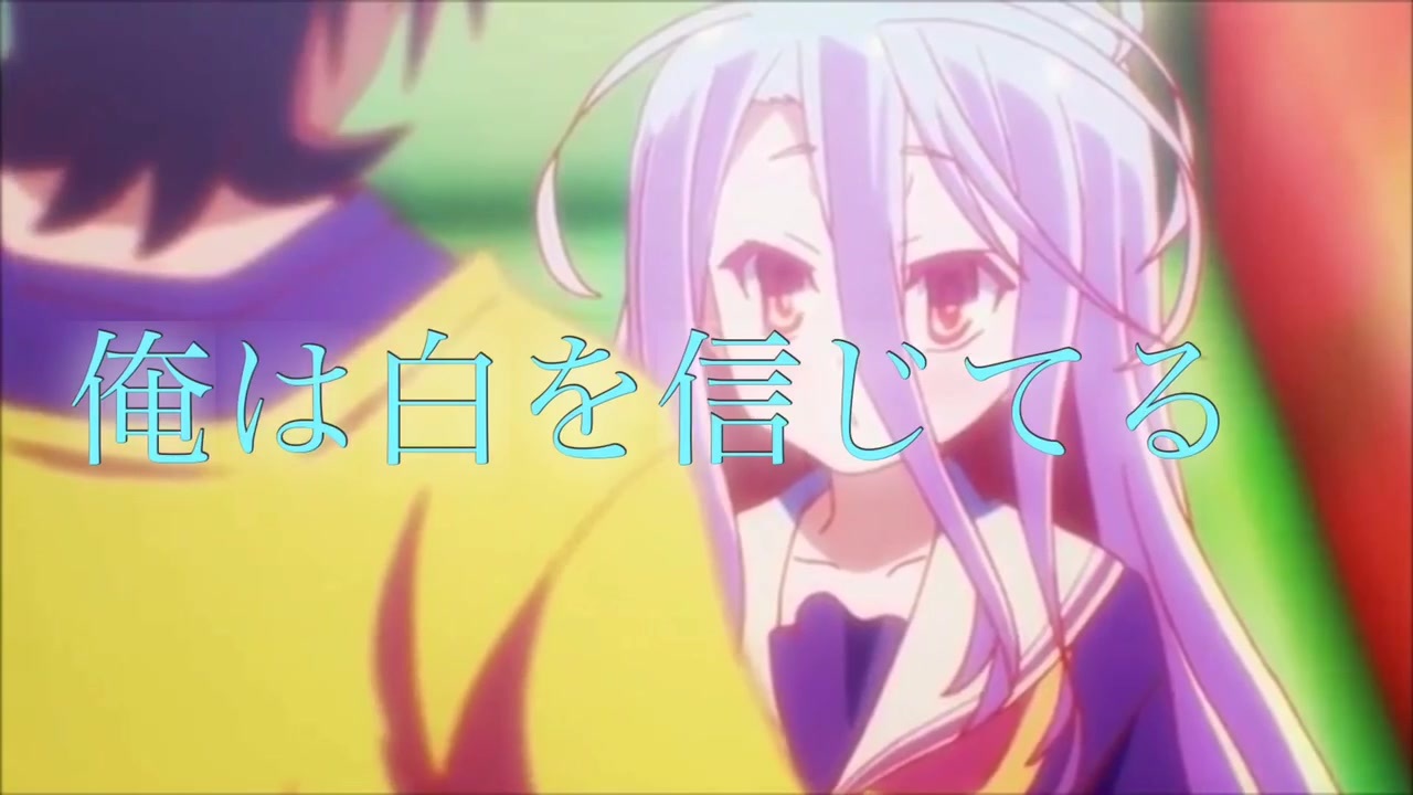 人気の ノーゲームノーライフ 動画 本 ニコニコ動画