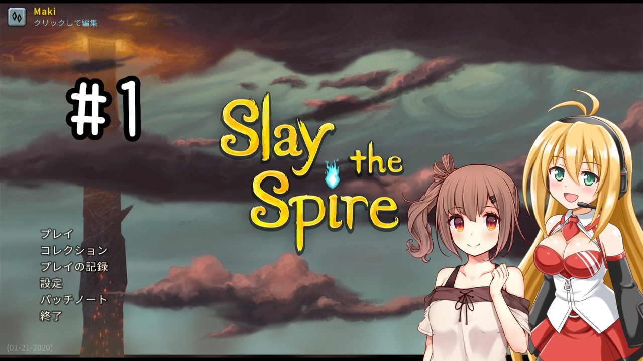 Voiceroid実況 弦巻マキ 塔を登ろう Slay The Spire実況録 Part 01 Cevio実況 さとうささら ニコニコ動画