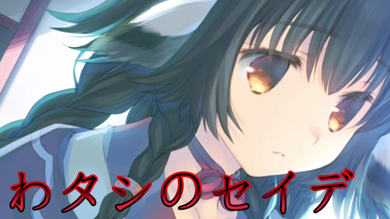 うたわれ二白 全124件 トイさんのシリーズ ニコニコ動画