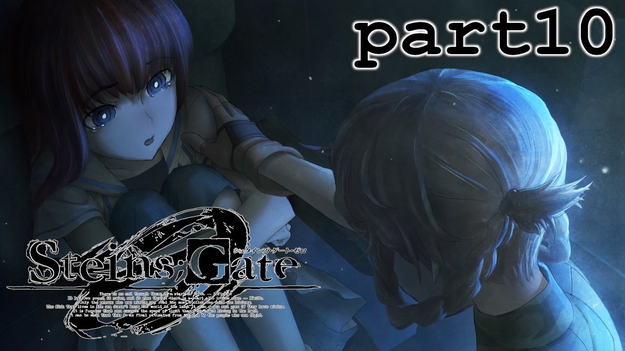人気の Steins Gate0 動画 552本 5 ニコニコ動画