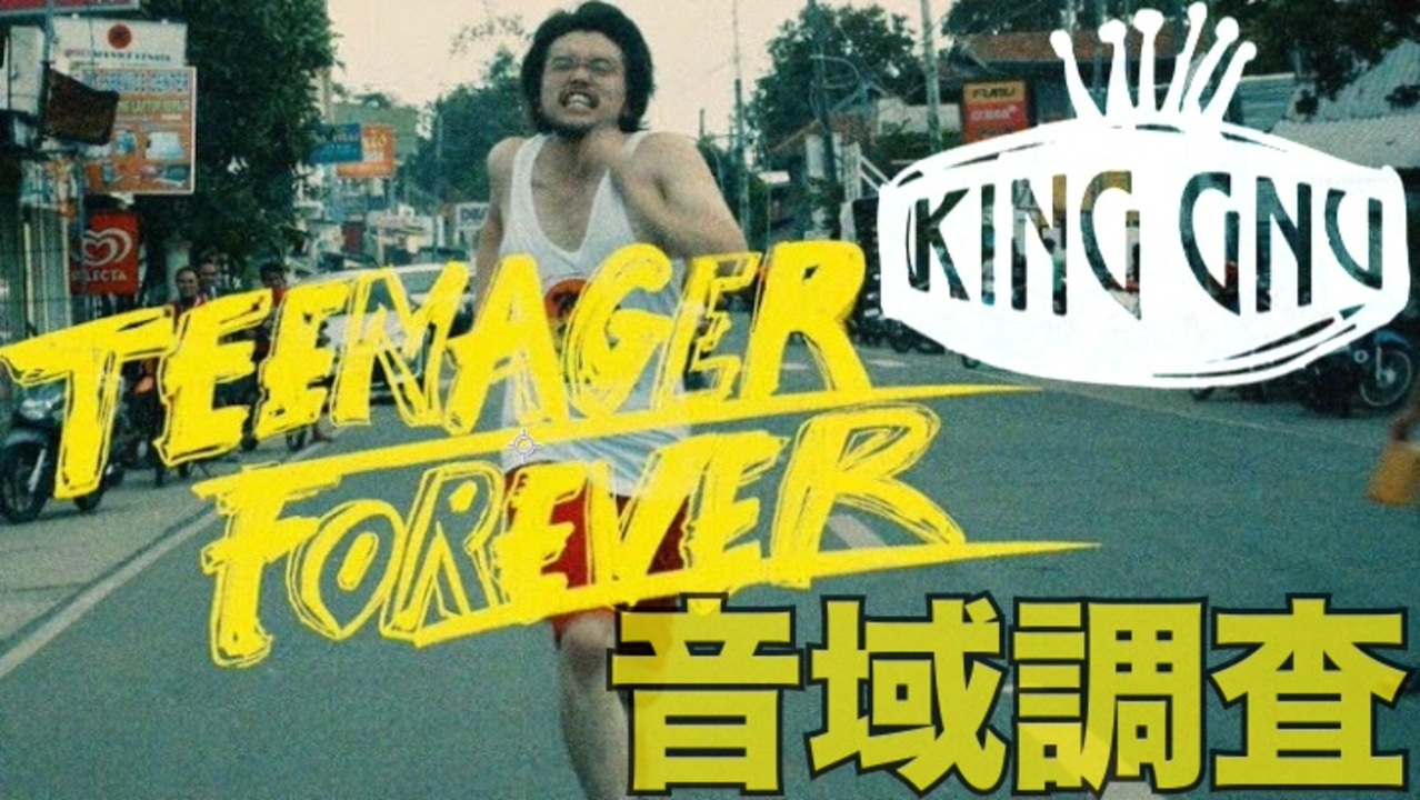 TEENAGER FOREVER キーホルダー ステッカー King Gnu ミュージシャン