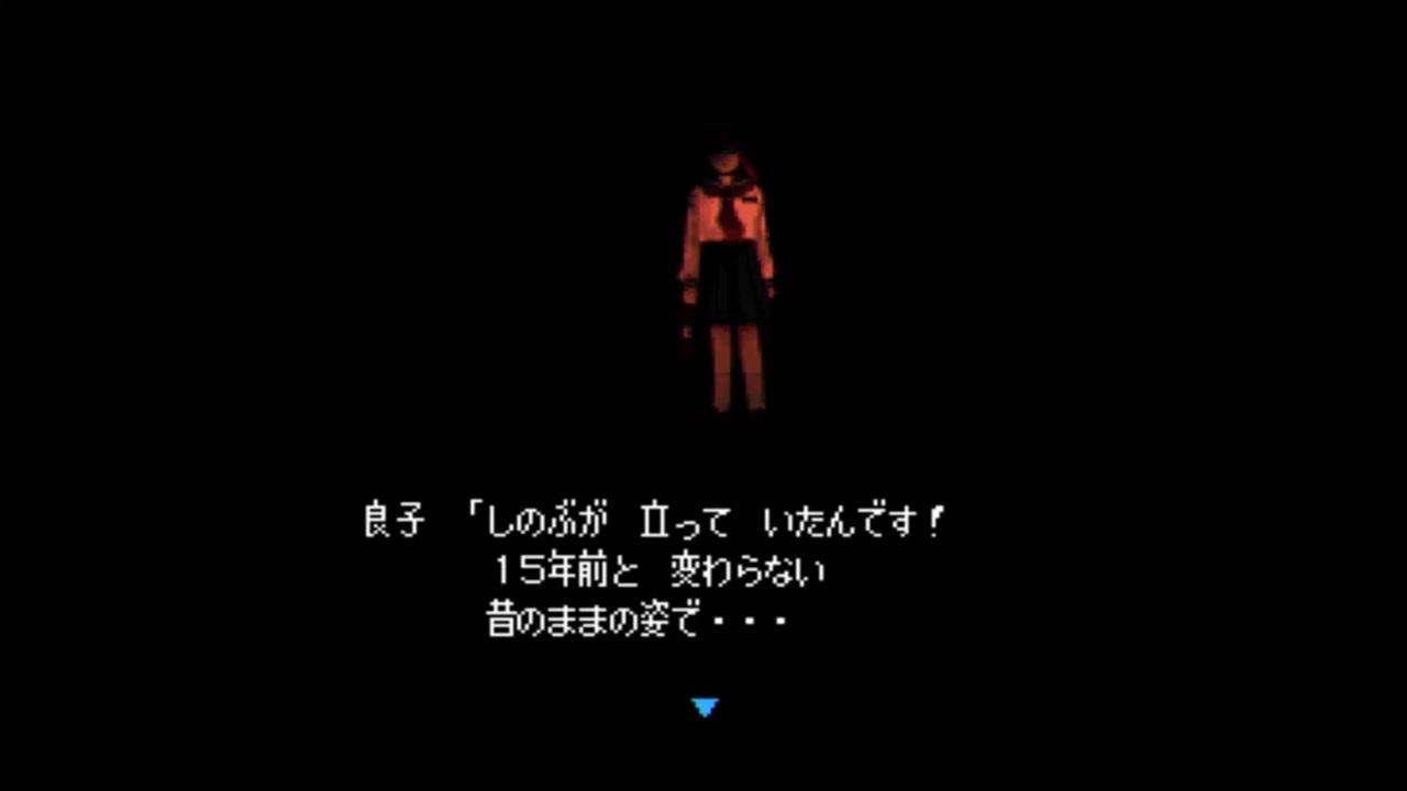 メリクリウスプリティ ファミコン探偵倶楽部 Partii うしろに立つ少女 第8章その2 ニコニコ動画