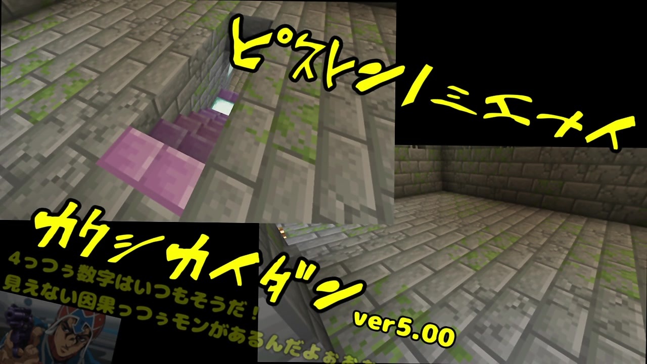 人気の Minecraft 隠し階段 動画 38本 ニコニコ動画