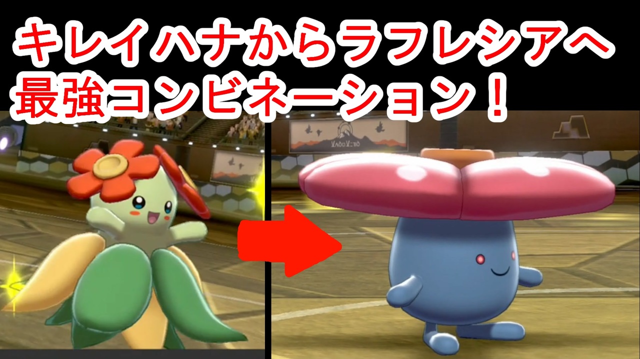 ポケモン剣盾 9 かわいい趣味パーティでポケモン対戦 ゆっくり実況 ニコニコ動画