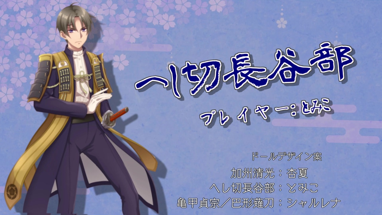 人気の 巴形薙刀 刀剣乱舞 動画 151本 3 ニコニコ動画