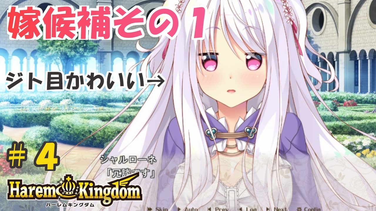 人気の ハーレムキングダム 動画 8本 ニコニコ動画
