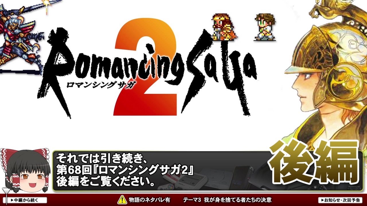 トップ 100 ロマサガ2 攻略 順番 マインクラフトのすべて