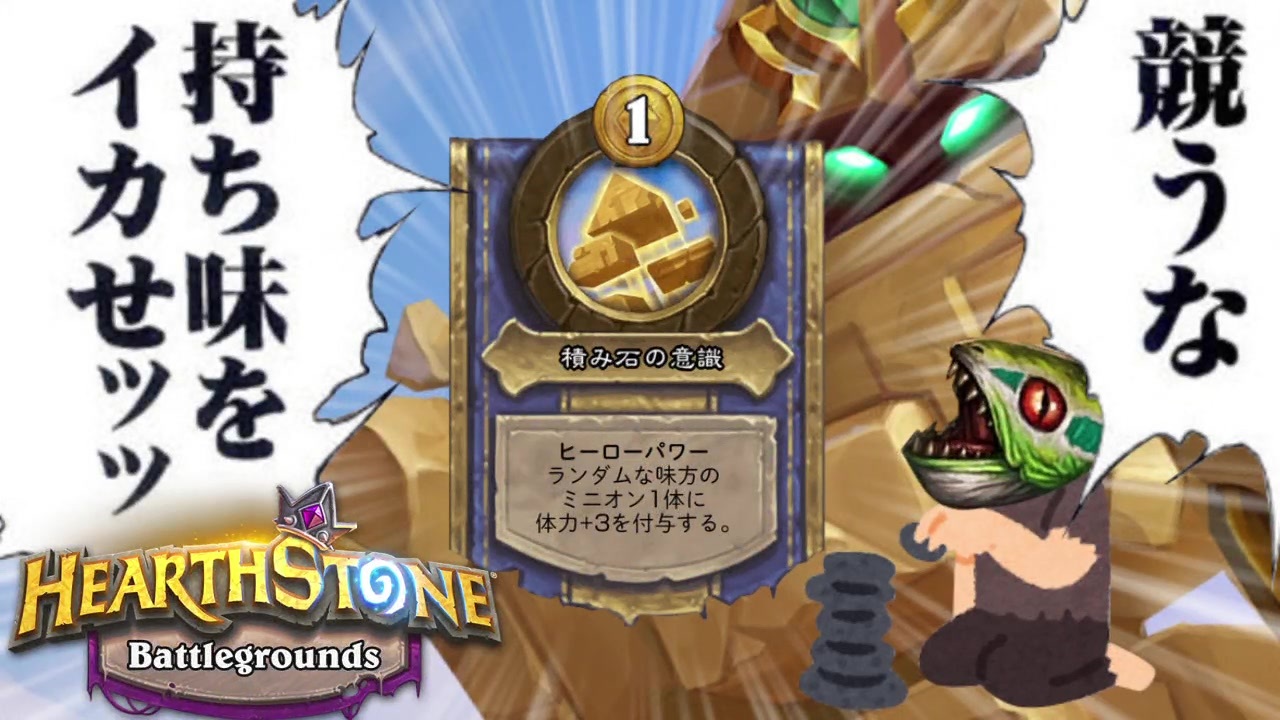 人気の Hearthstone 動画 9 436本 11 ニコニコ動画