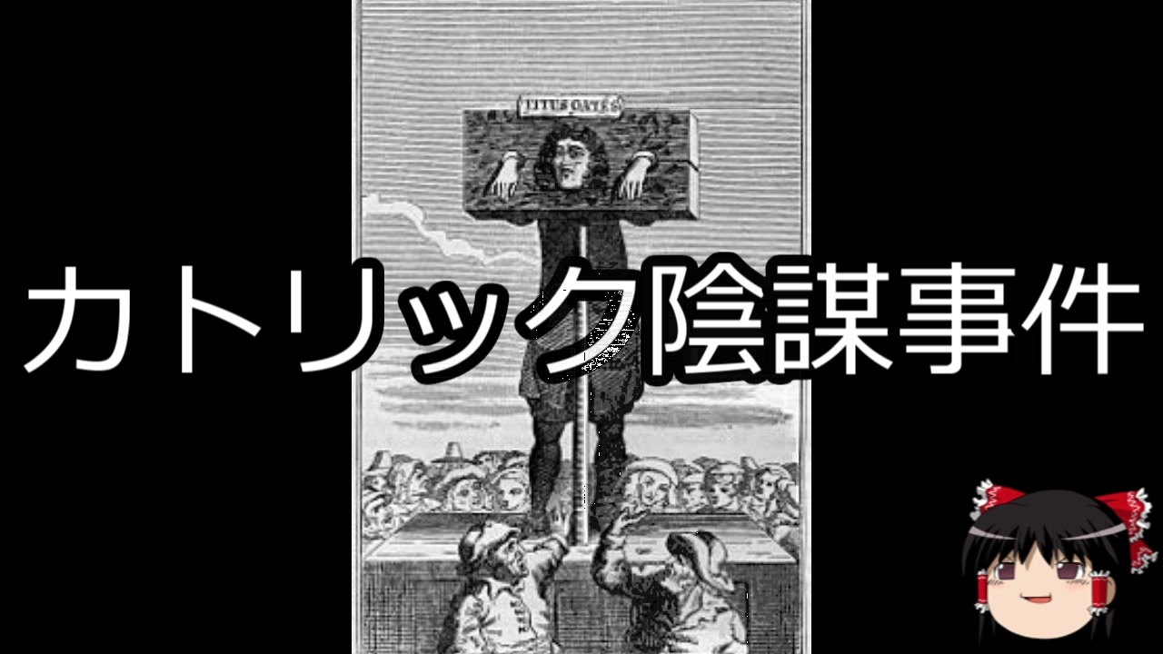 イーナムクロー 馬 姦 事件