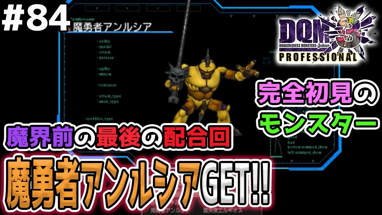 人気の Dqmj3p 動画 242本 3 ニコニコ動画