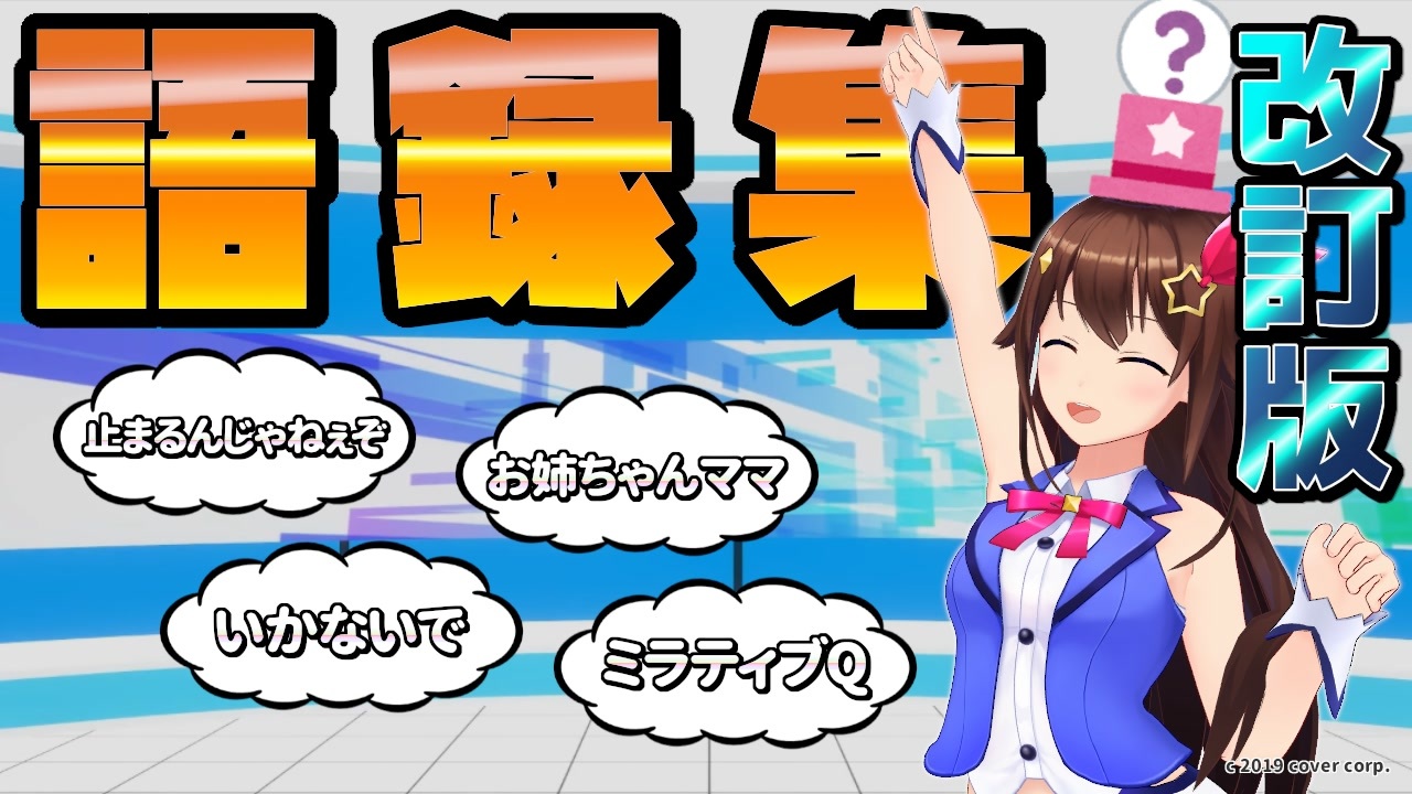 人気の 止まるんじゃねぇゾ 動画 2 723本 17 ニコニコ動画