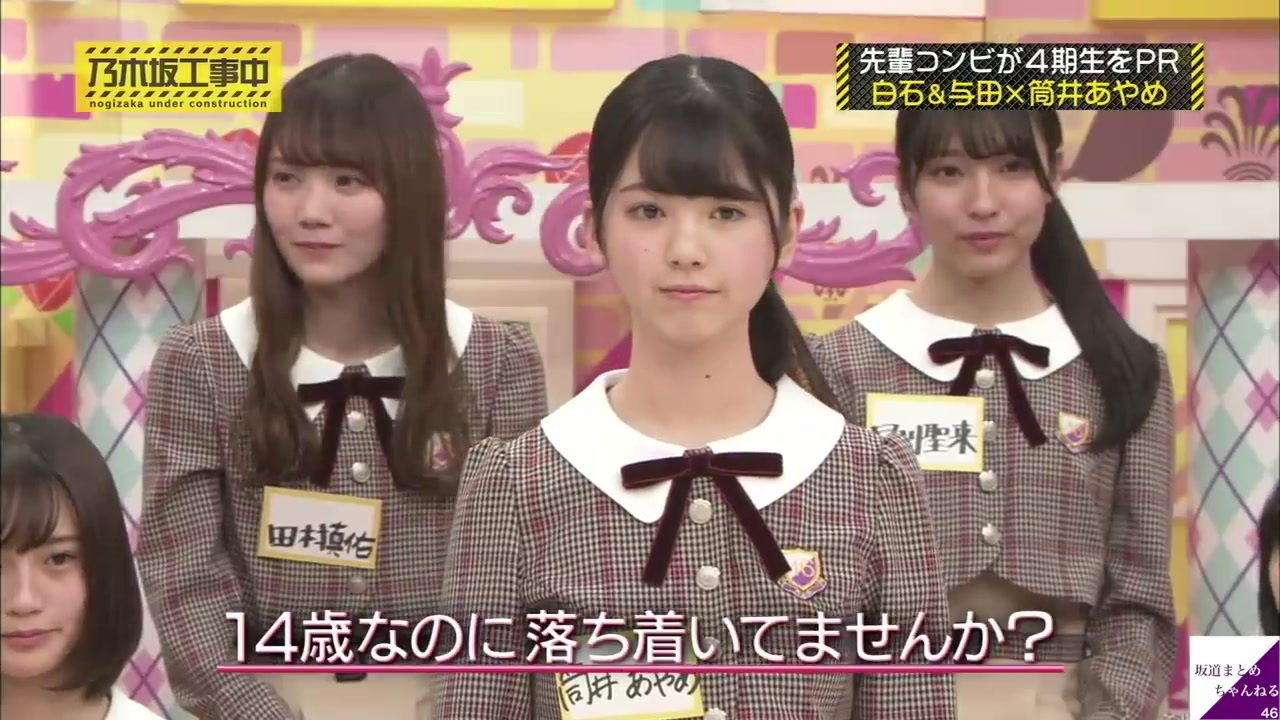 乃木坂工事中 4期生紹介 可愛い 面白いシーンまとめ ニコニコ動画