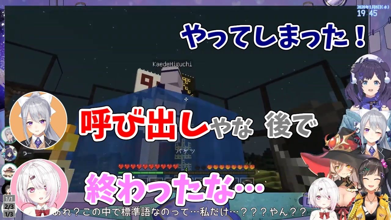 樋口楓 呼び出しやな後で 椎名唯華 呼び出しや 相羽ういは 私が何したんですか ニコニコ動画