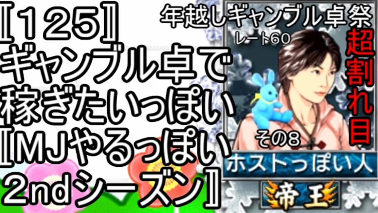人気の Mj 動画 4 936本 29 ニコニコ動画