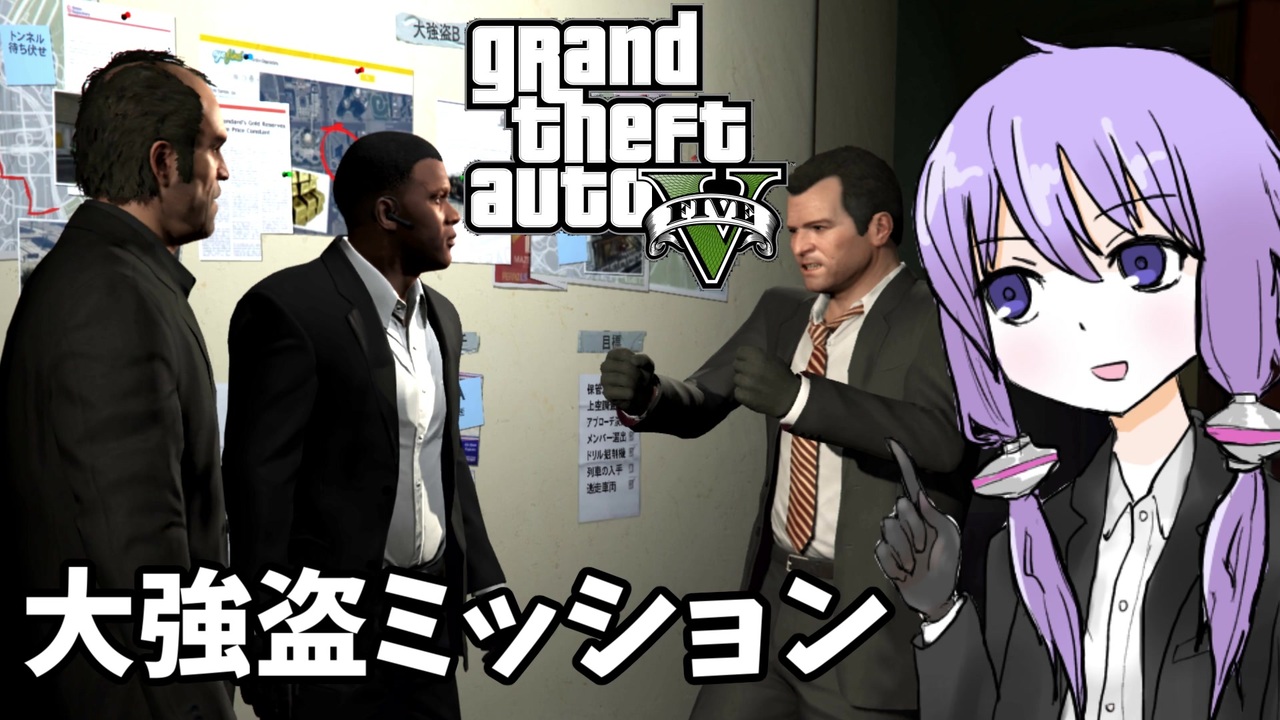 Gta5 ゆかりとマキの楽しい犯罪日誌 64 ニコニコ動画