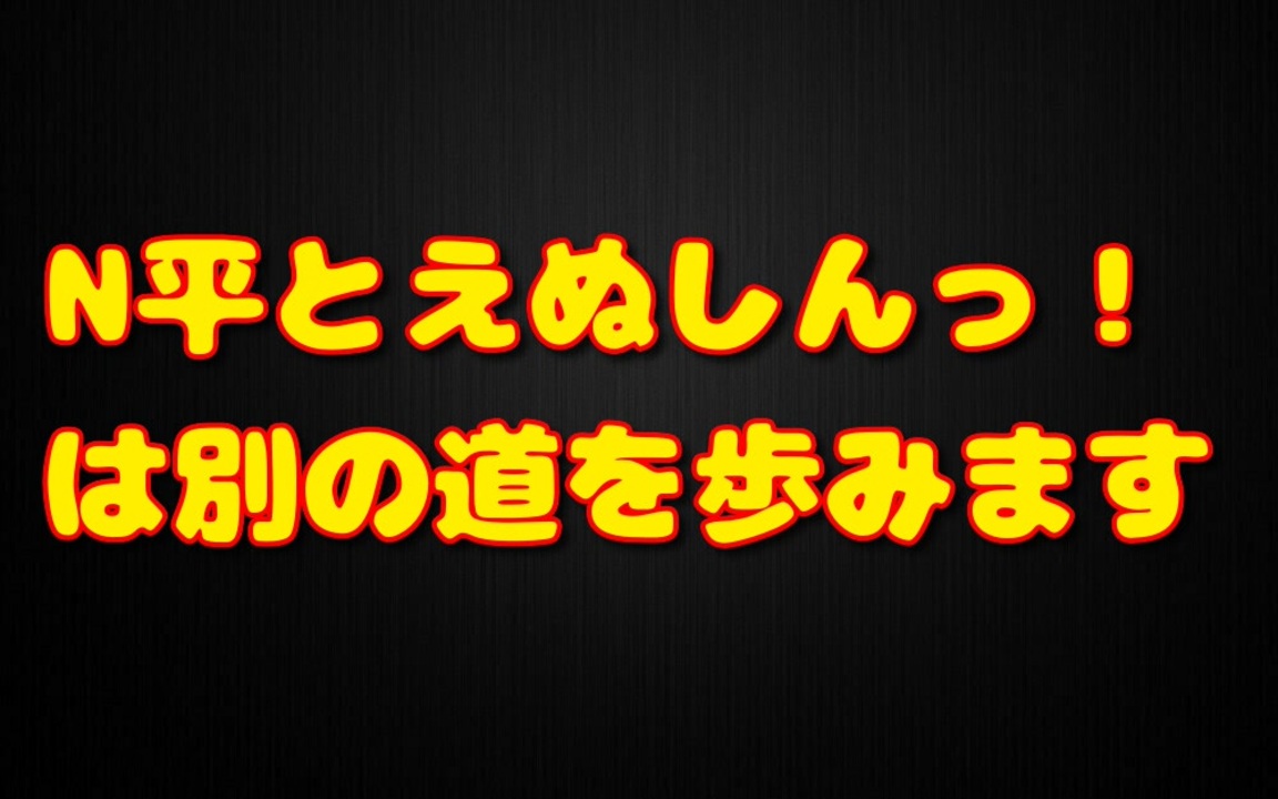 平塚さんがメンバーシップ導入したので僕も方針変えます ニコニコ動画