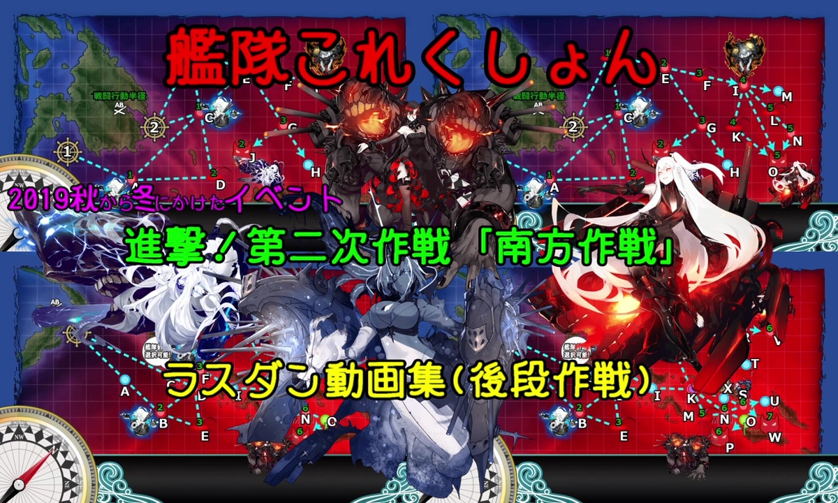 人気の 後段作戦 動画 22本 ニコニコ動画