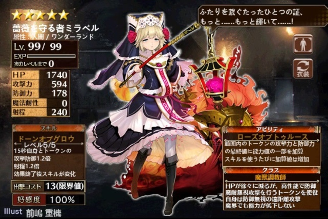 人気の ミラベル ワンダーランドウォーズ 動画 119本 2 ニコニコ動画