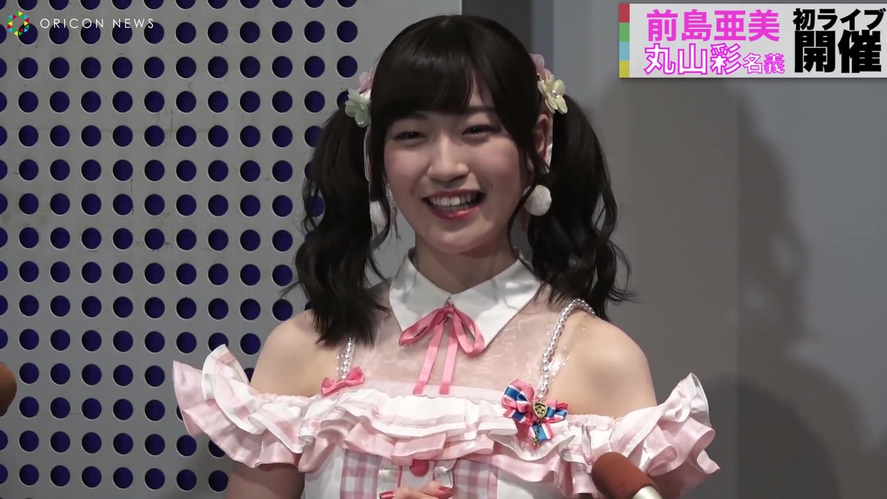 前島亜美 バンドリ！丸山彩として初Zepp Tokyoでのライブ開催 ライブ