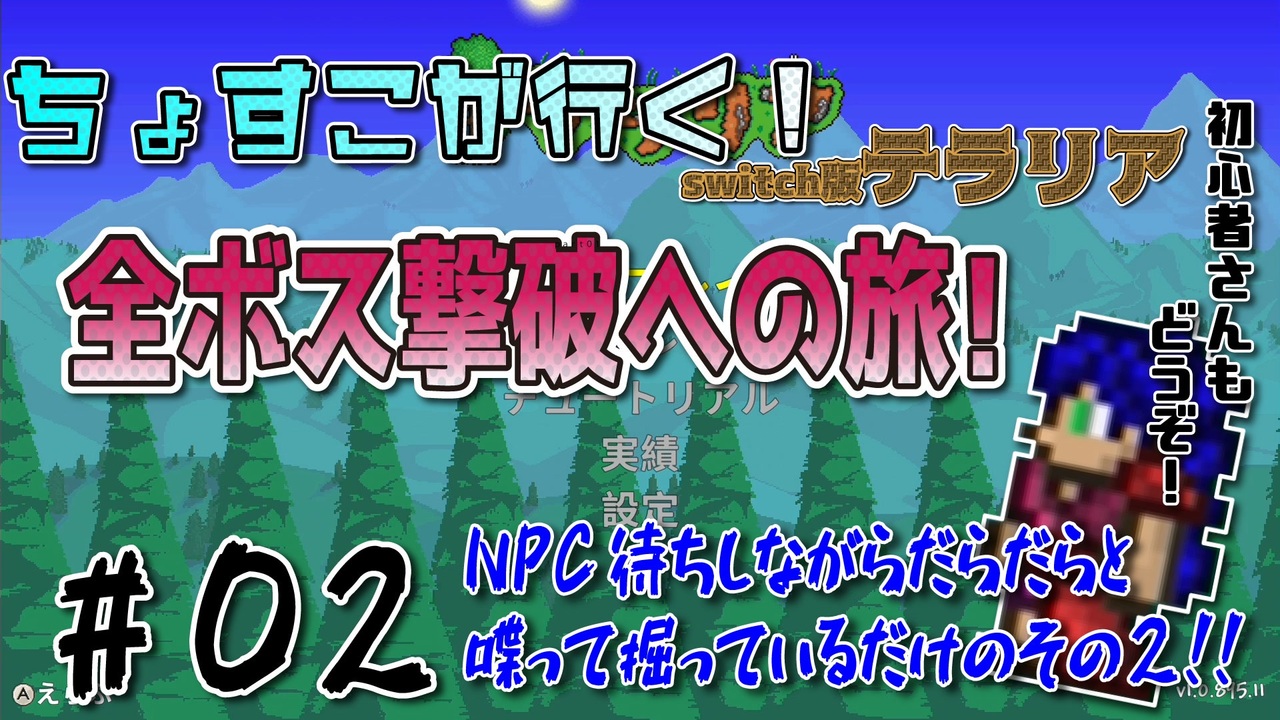 人気の テラリア 動画 3 443本 9 ニコニコ動画