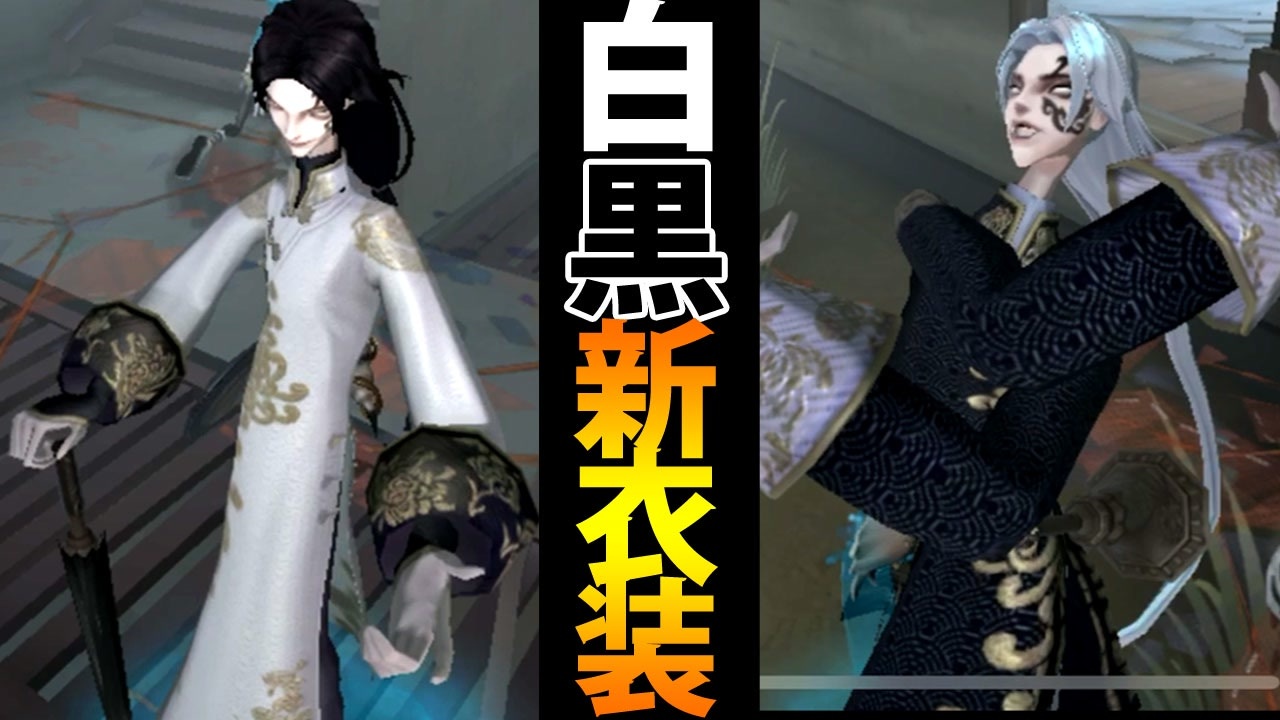 最速 黒白無常 神話