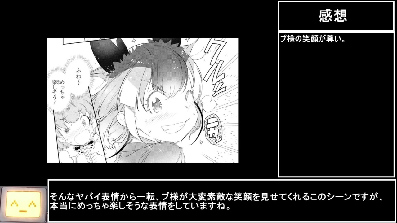 漫画版けものフレンズ2の感想を言うだけの動画その8 ニコニコ動画