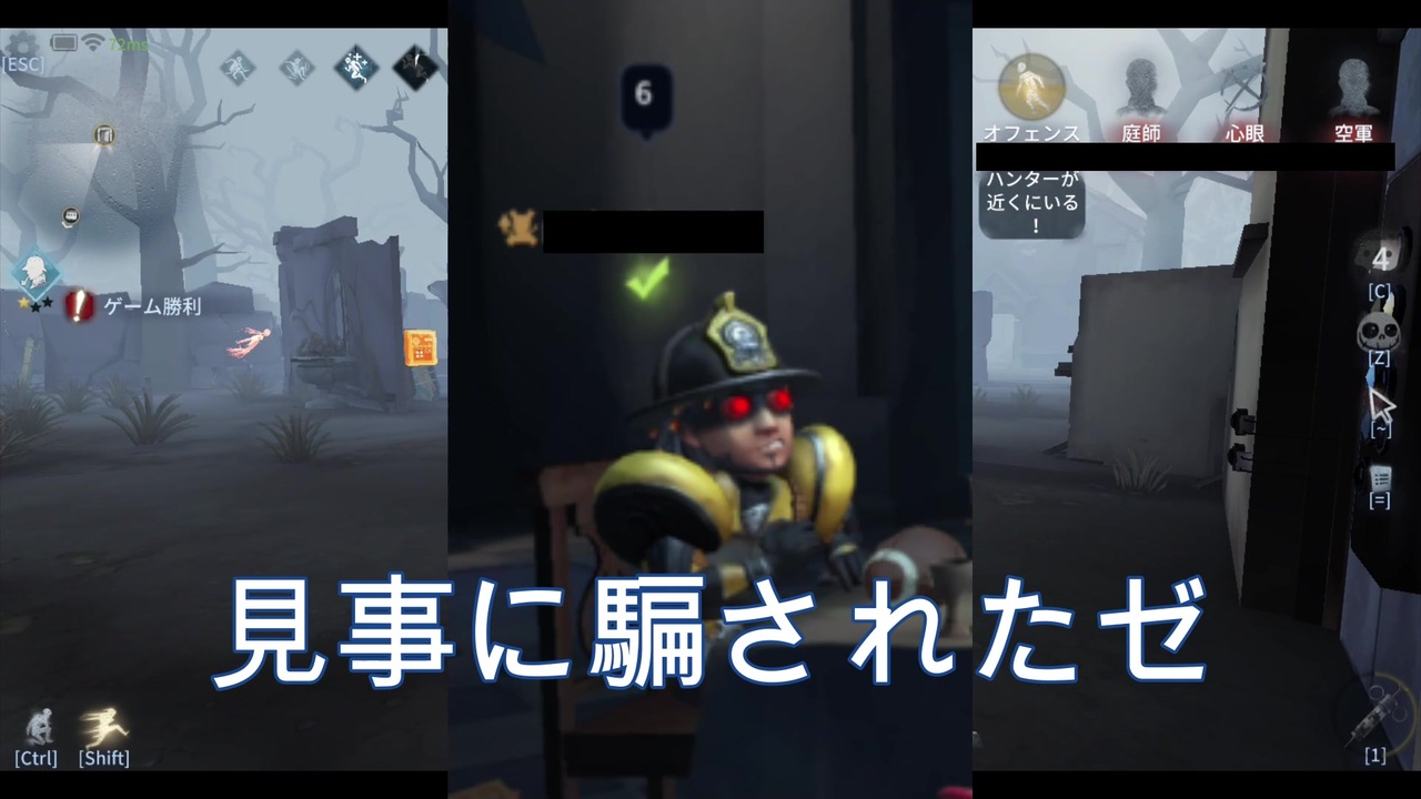 第五人格 オフェンスくんに騙された ニコニコ動画