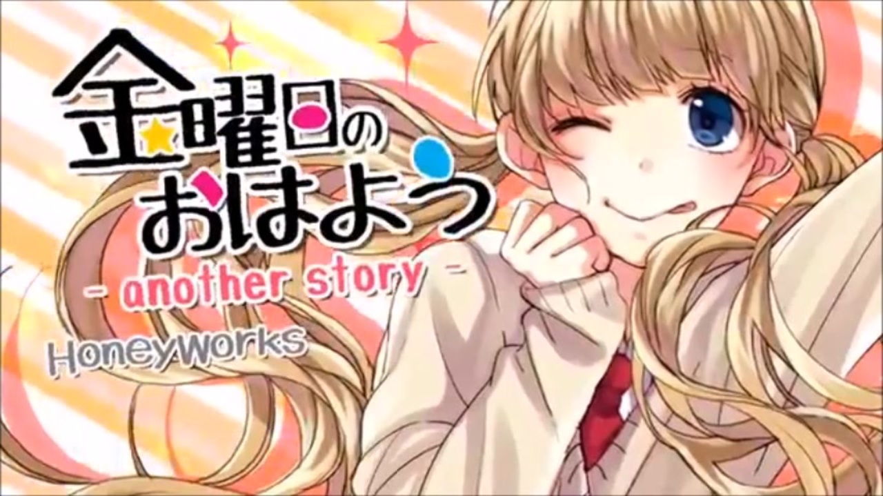 動画 アナザー ヒロイン