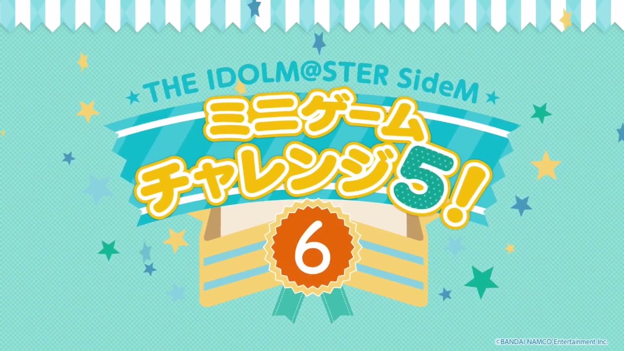 The Idolm Ster Sidemミニゲームチャレンジ5 6