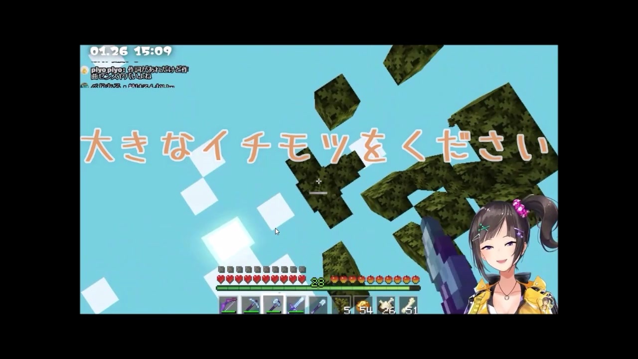 イチモツ 歌詞 大きな