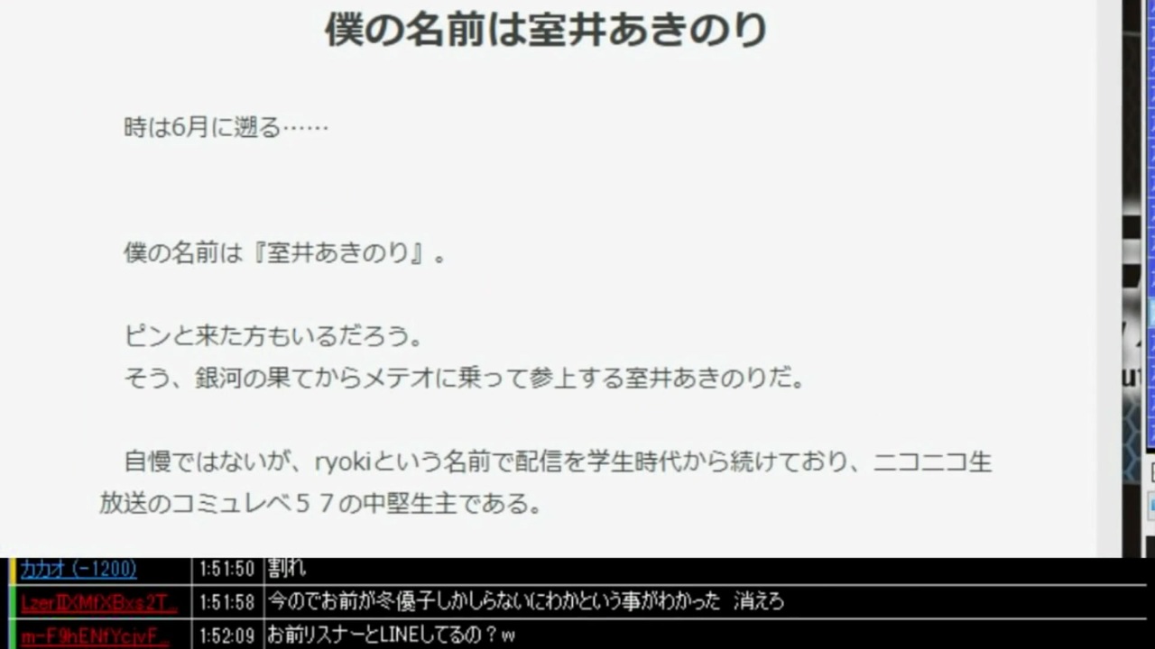 あきのり 小説 僕の名前は室井あきのり 朗読 ニコニコ動画