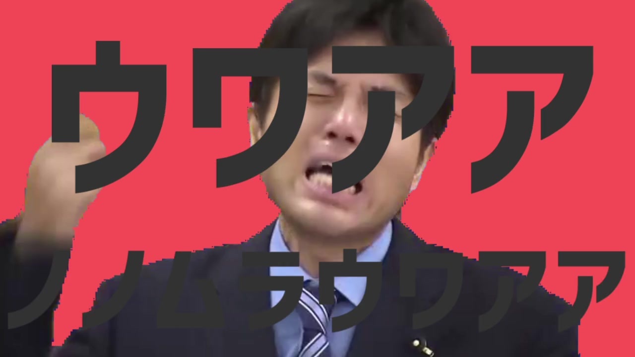 人気の 野々村mad 動画 133本 ニコニコ動画