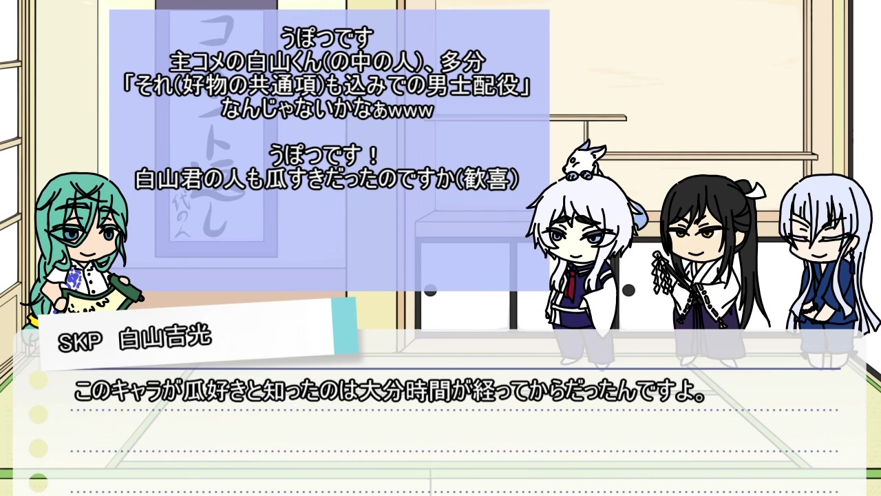 刀剣coc Kp千代と鶴丸 祢々の 悪霊の家リターンズ コメント返しと次回予告 反省会 ニコニコ動画