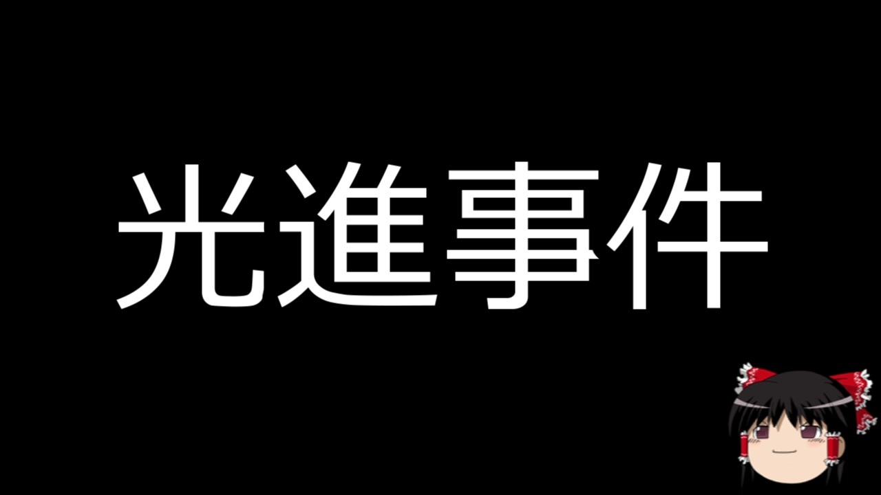 人気の ゆっくり怪談 動画 312本 7 ニコニコ動画