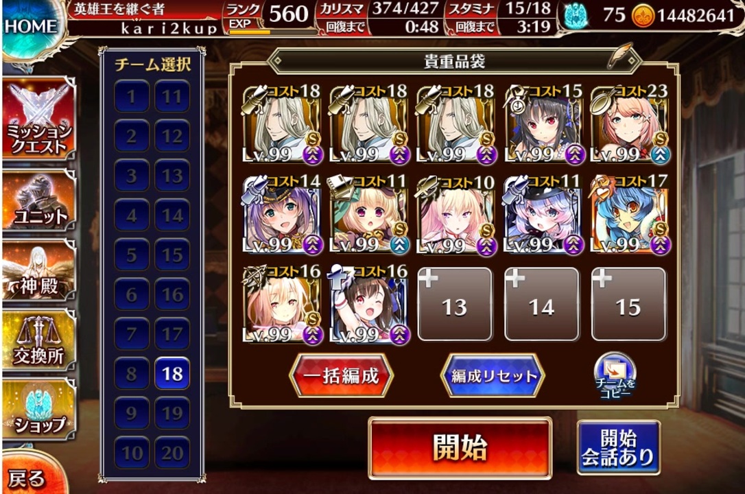 千年戦争アイギス 等身大立体マウスパッド 希代の天才道化リズリー