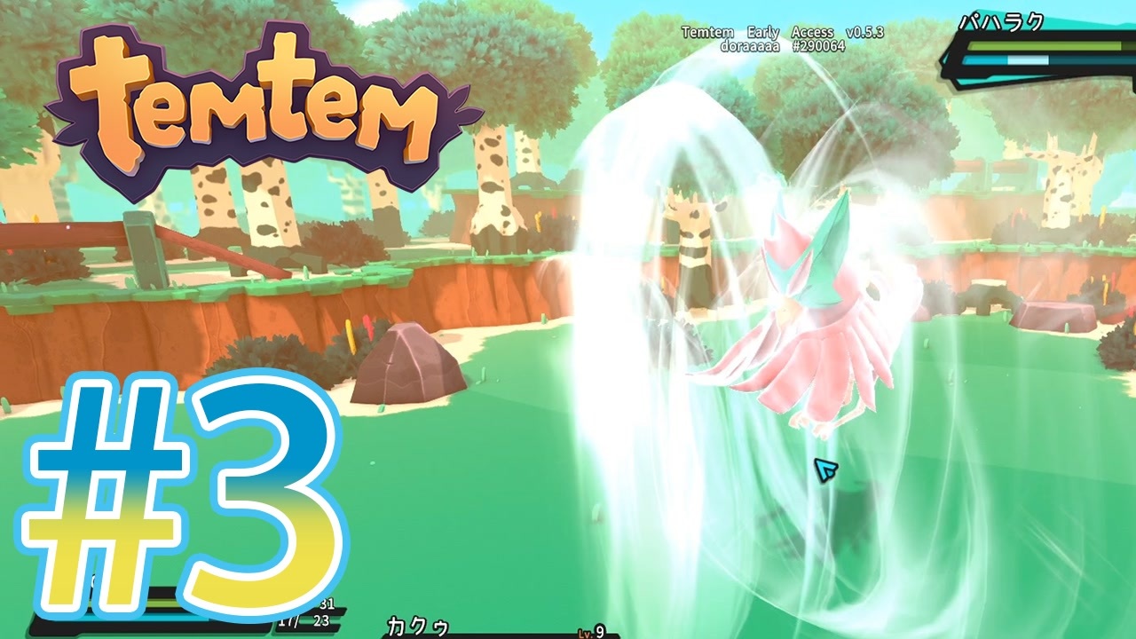 Temtem 今話題のmmorpgのポケモンパクリゲーが面白すぎる 3 ニコニコ動画