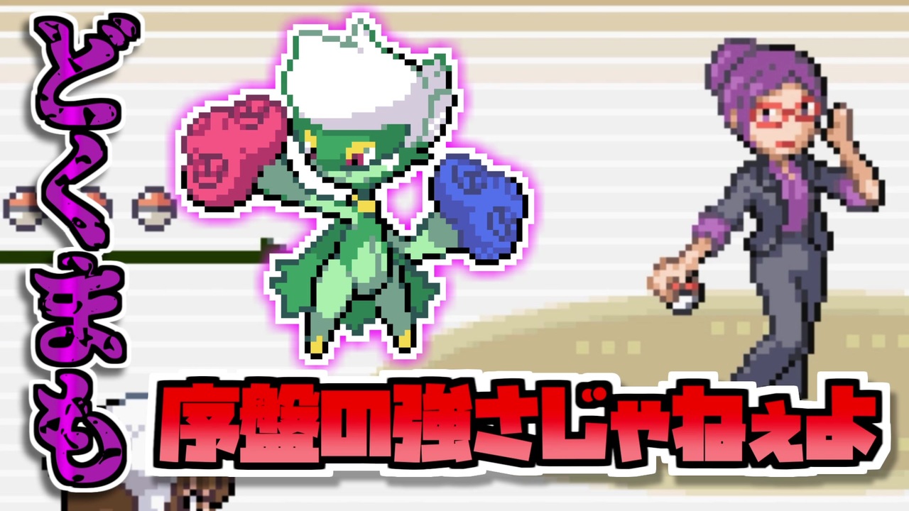 ポケットモンスターアルタイル 全21件 スピナーさんのシリーズ ニコニコ動画