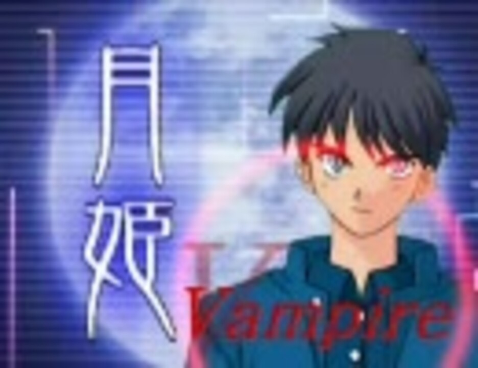 Vampire - ニコニコ動画