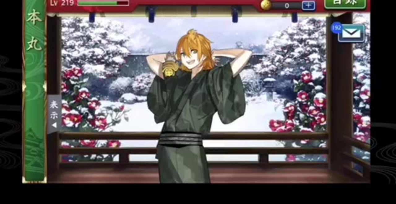 浦島虎徹極 乱舞ボイス ニコニコ動画