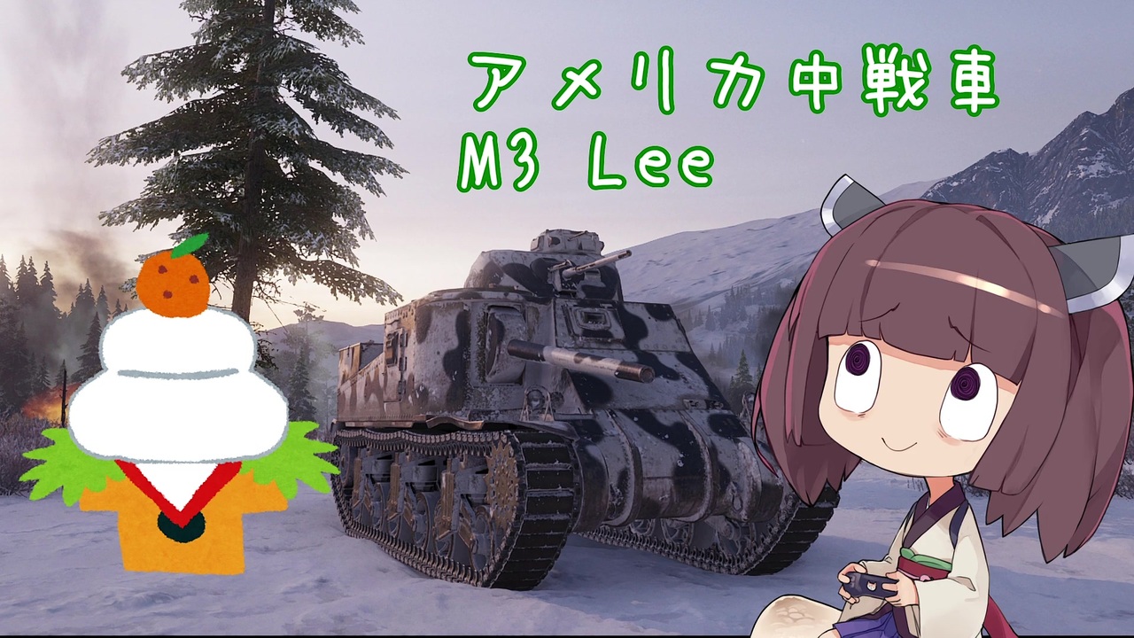 人気の M3中戦車 動画 42本 ニコニコ動画