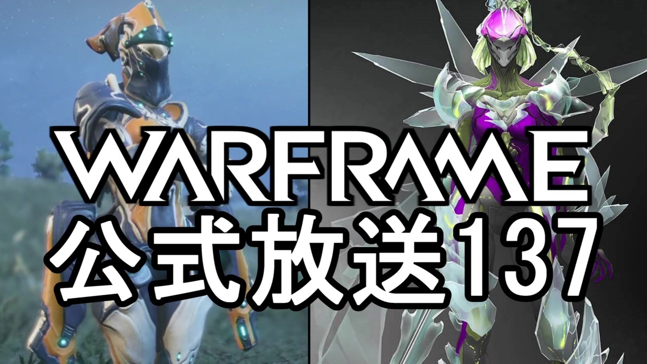 人気の Warframe紹介動画シリーズ 動画 16本 ニコニコ動画