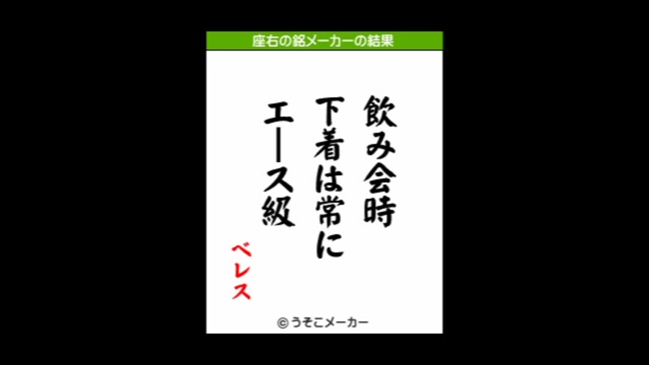 人気の うそこメーカー 動画 366本 3 ニコニコ動画