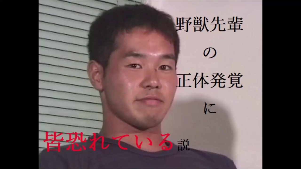 野獣先輩ダイアン津田説