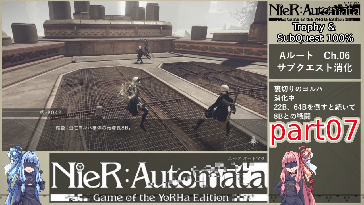 Nier Automata ニーアオートマタ 全43件 まれいさんのシリーズ ニコニコ動画