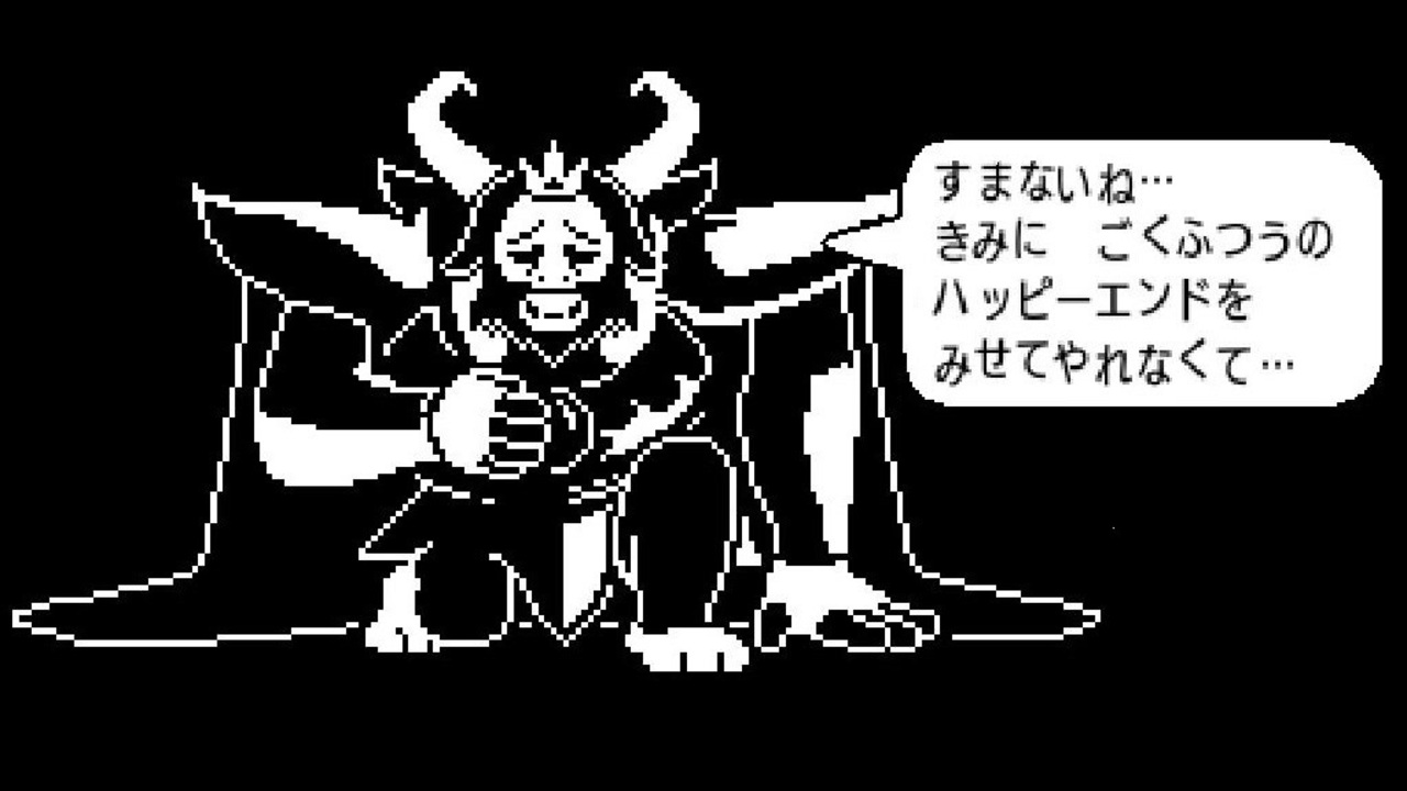 人気の ｕｎｄｅｒｔａｌｅ 動画 512本 50 ニコニコ動画