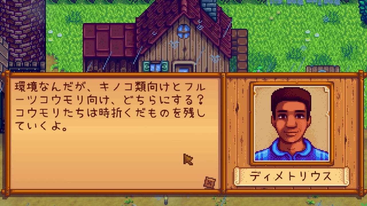 Stardew Valley 人外が牧場を始める 実況プレイ 44 ニコニコ動画