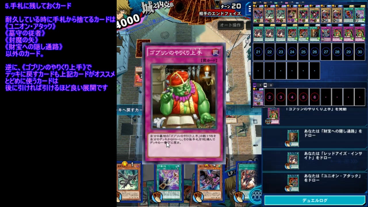 遊戯王デュエルリンクス 全158件 ファンキキゲーム実況ライブさんのシリーズ ニコニコ動画